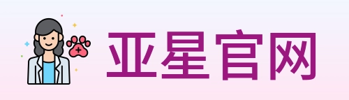 亚星官网 logo